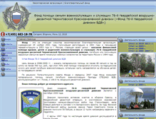 Tablet Screenshot of fond.faito.ru